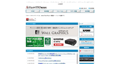 Desktop Screenshot of jetgraph.jp