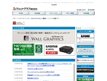 Tablet Screenshot of jetgraph.jp